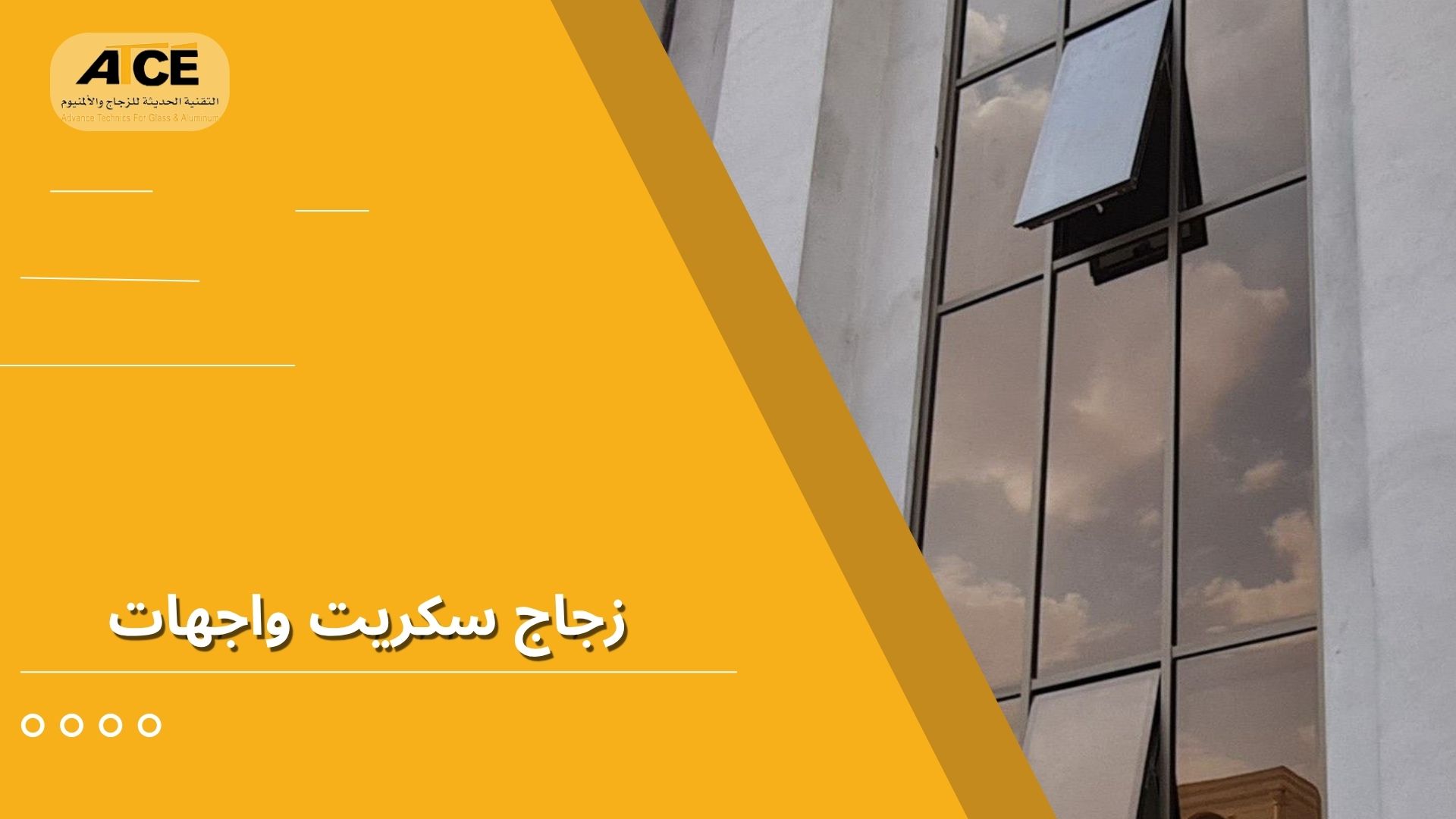 Tempered glass facades