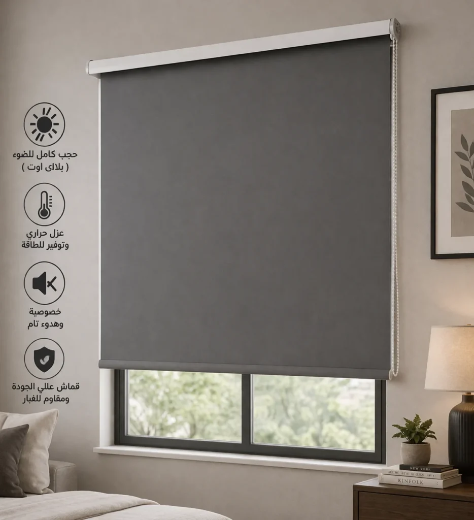 أنواع ستائر رول