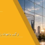 تركيب واجهات زجاجية للمباني