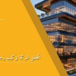 أفضل شركة تركيب زجاج سيكوريت